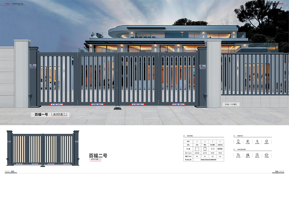 悬浮折叠门丨百福1号丨2号丨电动伸缩门生产厂家